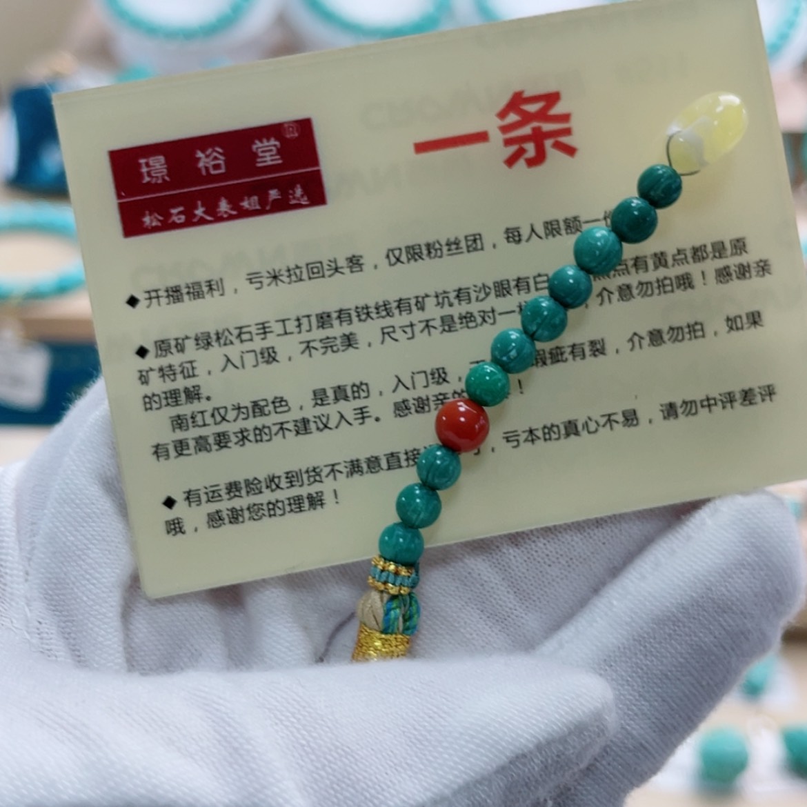 【闪购商品】绿松石珠宝奇石未镶嵌