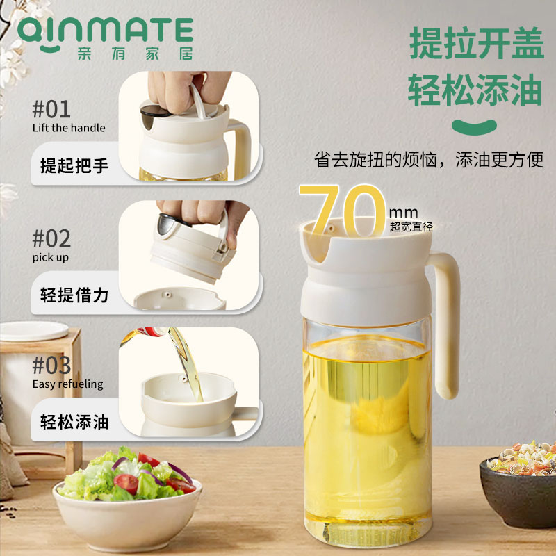 亲有重力油壶家用多功能密封防漏厨房酱油醋香油调料瓶