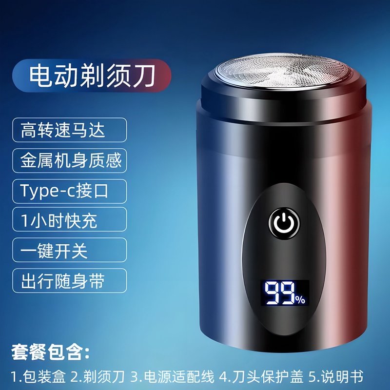 【宠粉福利】德国剃须刀便携式电动男士水洗刮胡刀小巧刀头自动原装
