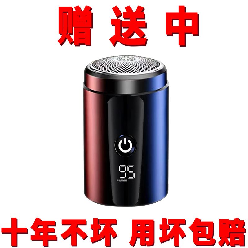 【特价热销】高级电动剃须刀电动全身水洗充电式剃须刀往复式刮胡刀