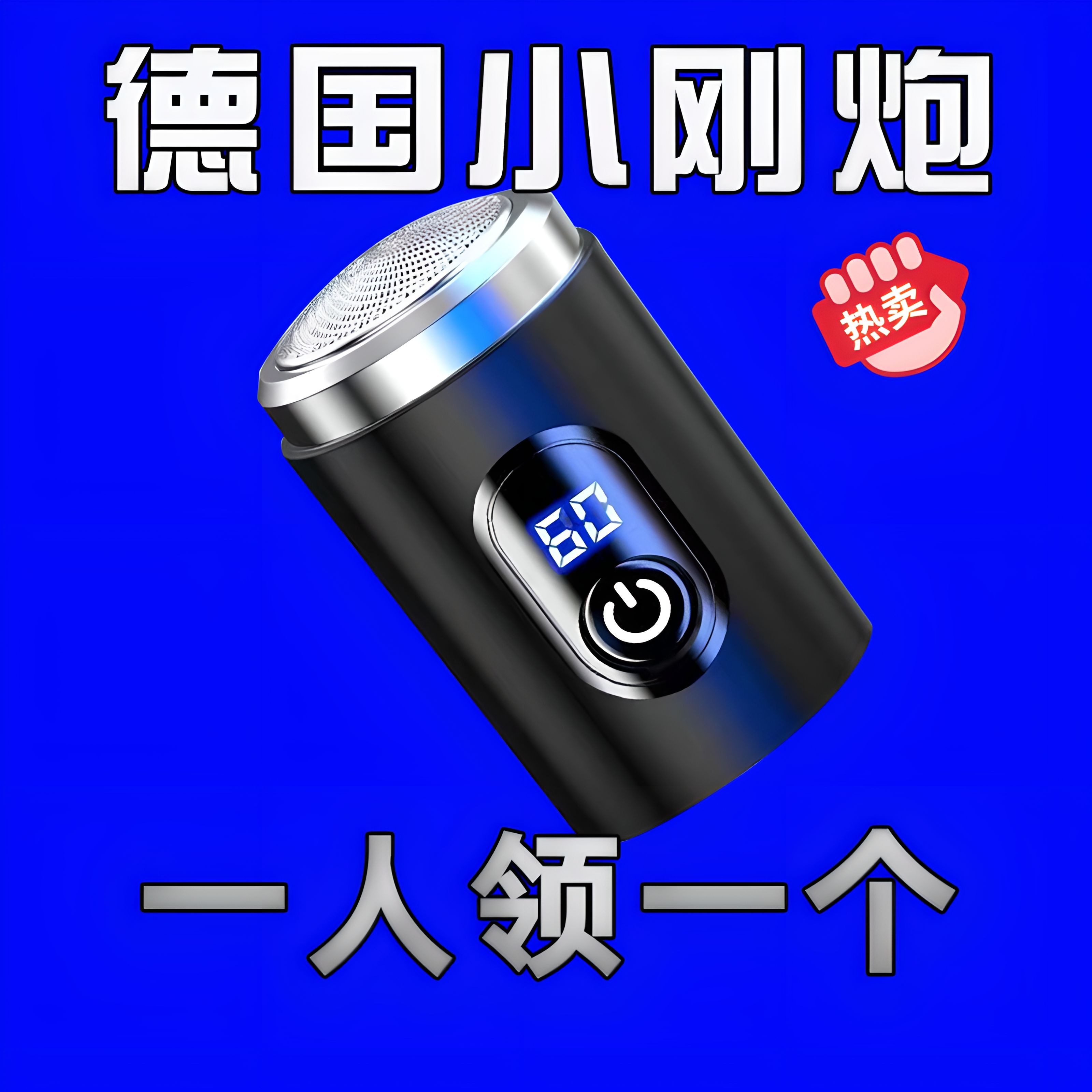 2023新款便捷式刮胡神器刮胡子全自动胡须刀剃须刀电动原装大功率