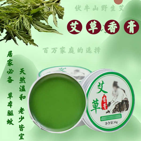 【艾草薄荷香膏】夏季驱蚊虫止痒抑菌驱蚊艾草膏香膏