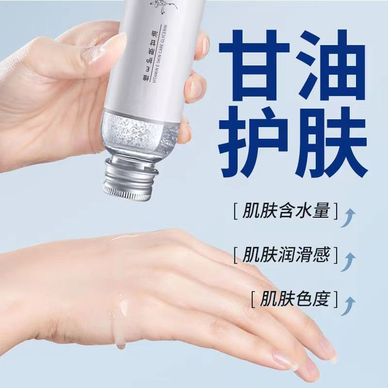 维生素e护肤甘油补水保湿滋养提亮肤色润肤护手霜纯正品