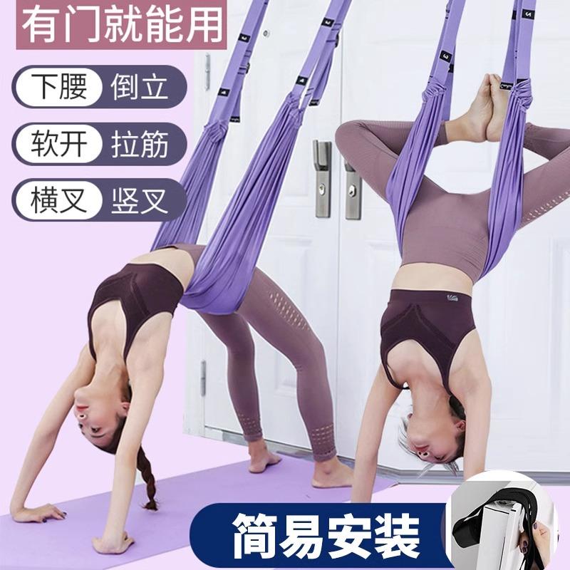 空中瑜伽绳吊绳挂门上下腰训练神器家用健身器材拉伸带女一字马