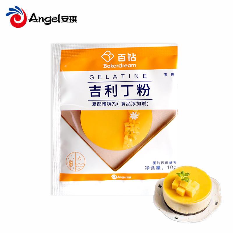 吉利丁粉1/3/5/10袋每袋10g 食用明胶鱼胶片粉diy果冻布丁原料