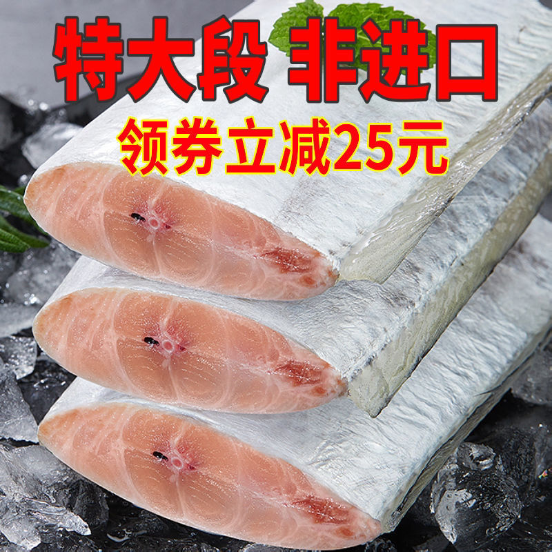 【新鲜大段】国产东海小眼带鱼段中段带鱼段大段去头去尾海鲜水产