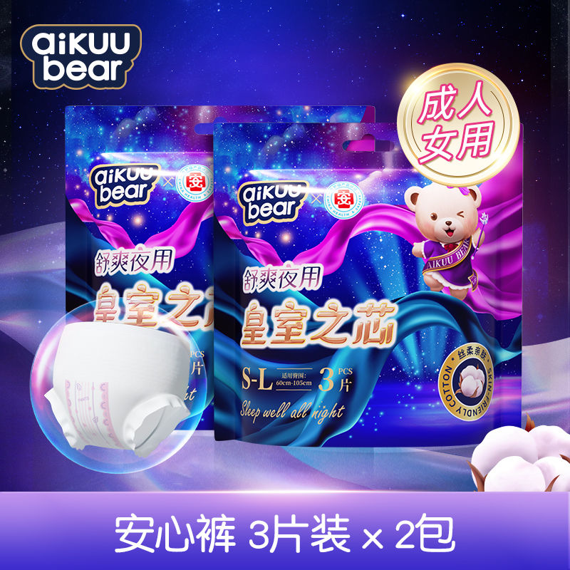 【福利】精典泰迪名典泰迪安心裤月经裤裤型卫生巾安睡拉拉裤透气