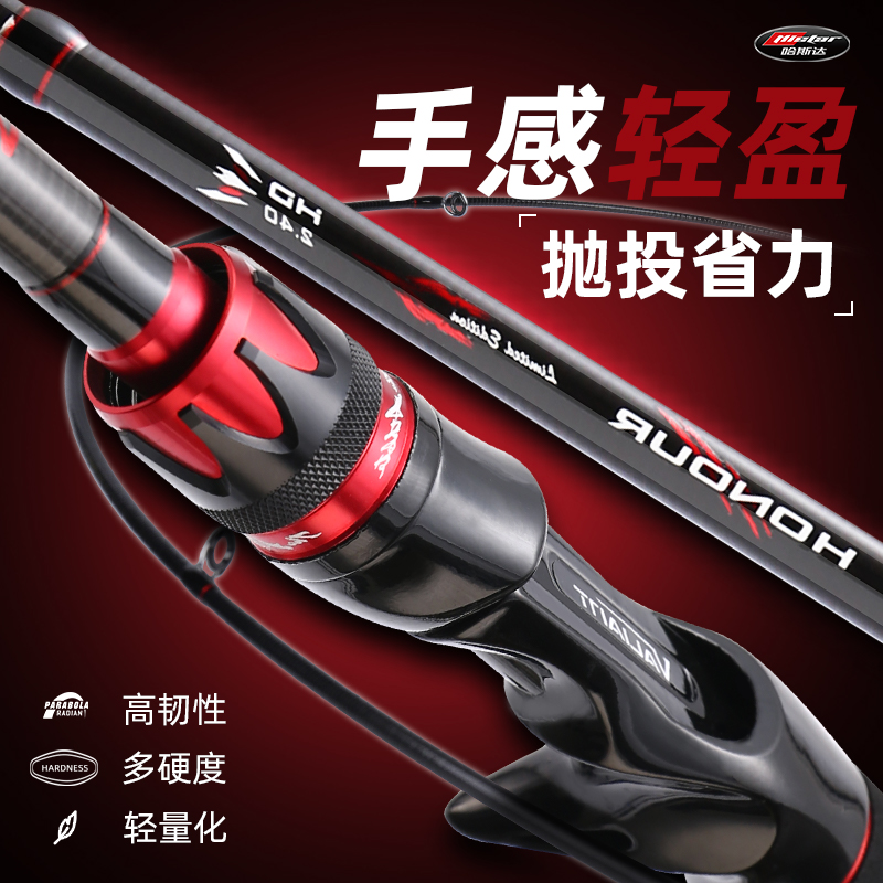 哈斯达荣耀碳纤维远投路亚竿枪柄单杆泛用型全水域路亚竿