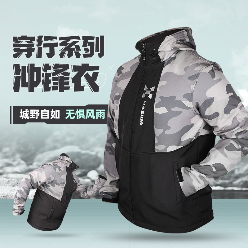 哈斯达秋冬季钓鱼服男款加绒保暖冲锋衣防水加厚防寒休闲户外运动