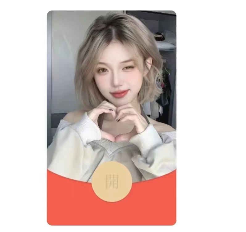 比心美女2024新款红包封面长腿黑丝可爱个性红包封面定制服务