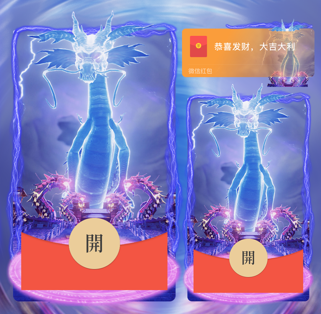 2024新款龙王龙年大吉红包封面动态音效网红爆款红包封面定制