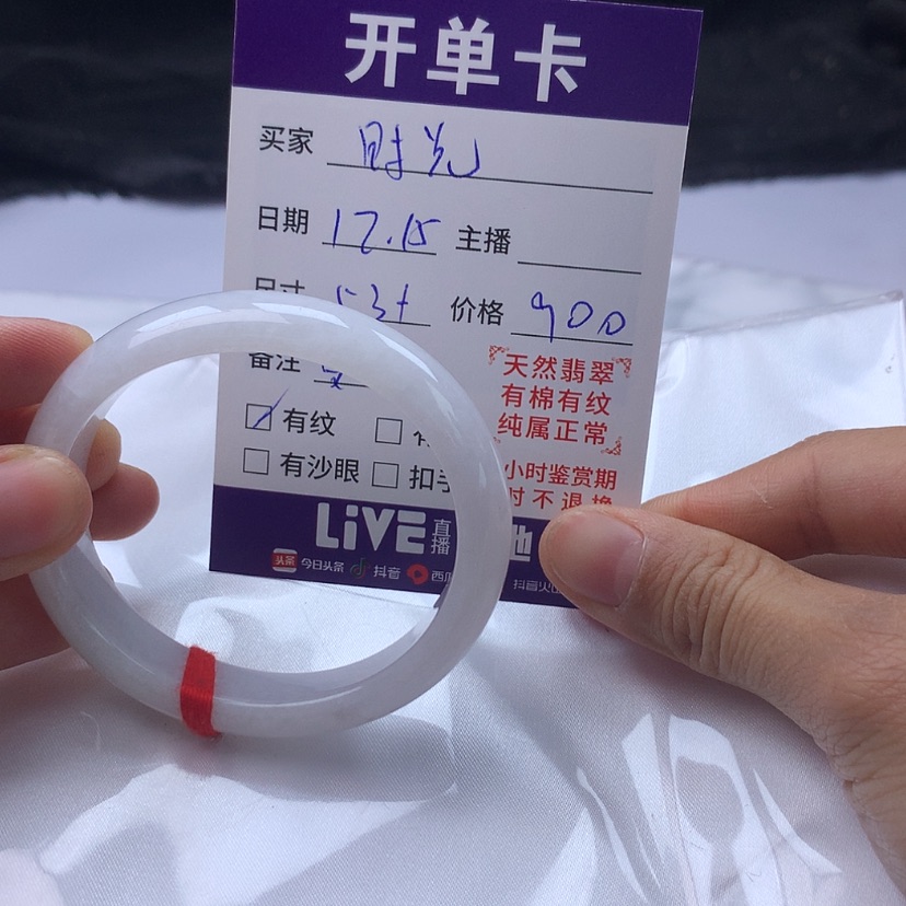 【闪购商品】翡翠手镯未镶嵌时***@