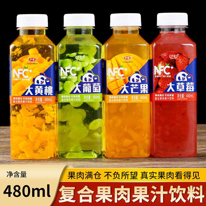 NFC+真果肉饮料480ml大葡萄大蜜桃大草莓大芒果整箱包邮小瓶装