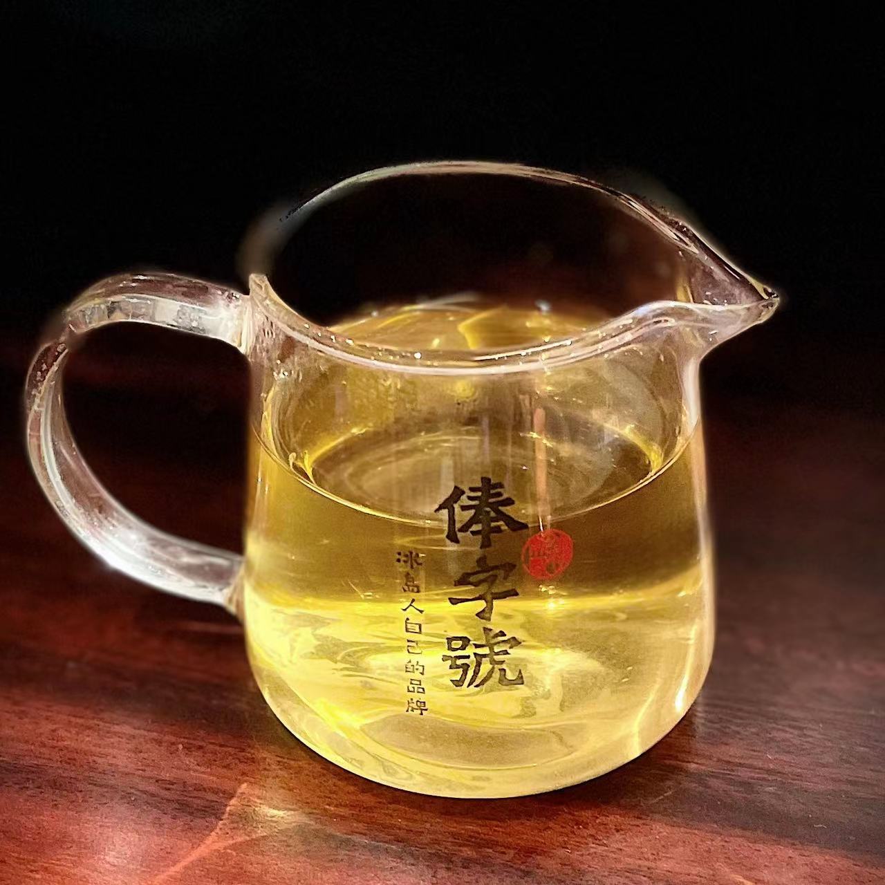 【俸和古茶】2021年 冰岛地界古树龙珠 11颗（性价比超高老粉闭眼入)