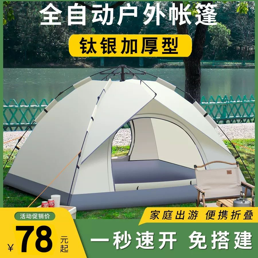 踏险者帐篷户外便携式折叠野外露营 颜色随机