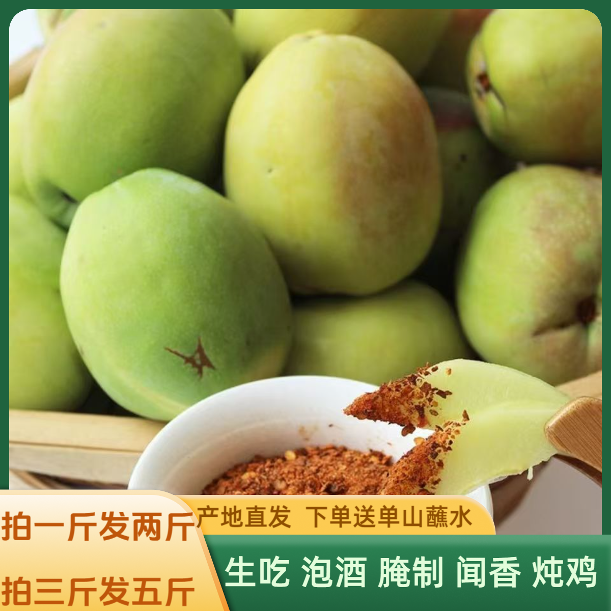 云南老品种白木瓜新鲜现摘孕妇酸水果生吃泡酒煮鸡炖鱼