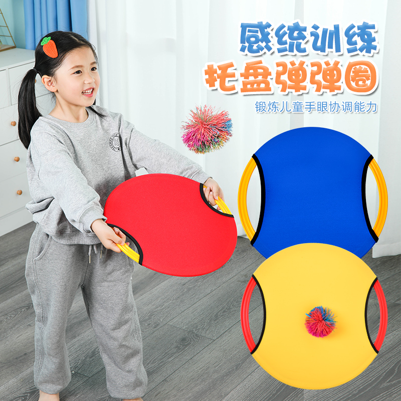 宝宝弹弹圈抛接球平衡感统训练器材小孩子亲子互动户外运动玩具