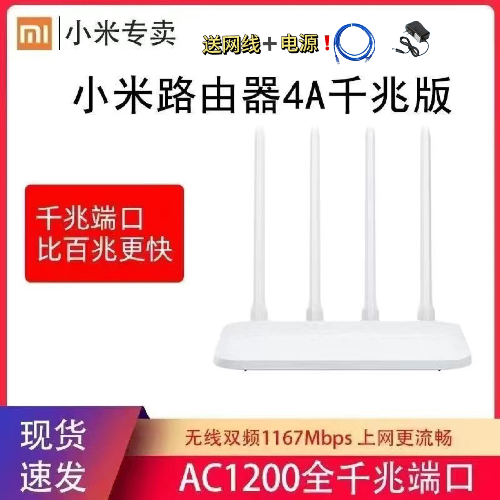 8新 4A千兆3A双频无线小米路由器中继出租房家用宿舍