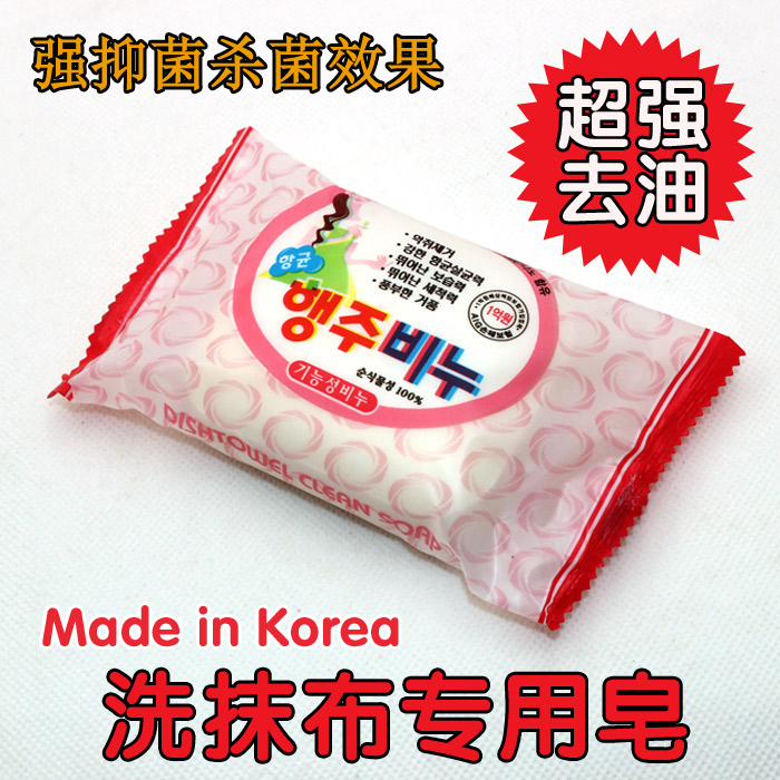 韩国抹布皂去油洗衣去渍杀菌植物香皂厨房卫生拖布超能一起抗病毒