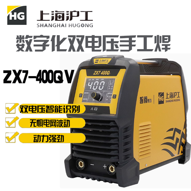 上海沪工双电压j电焊机手工焊ZX7-400QV(220/380V)