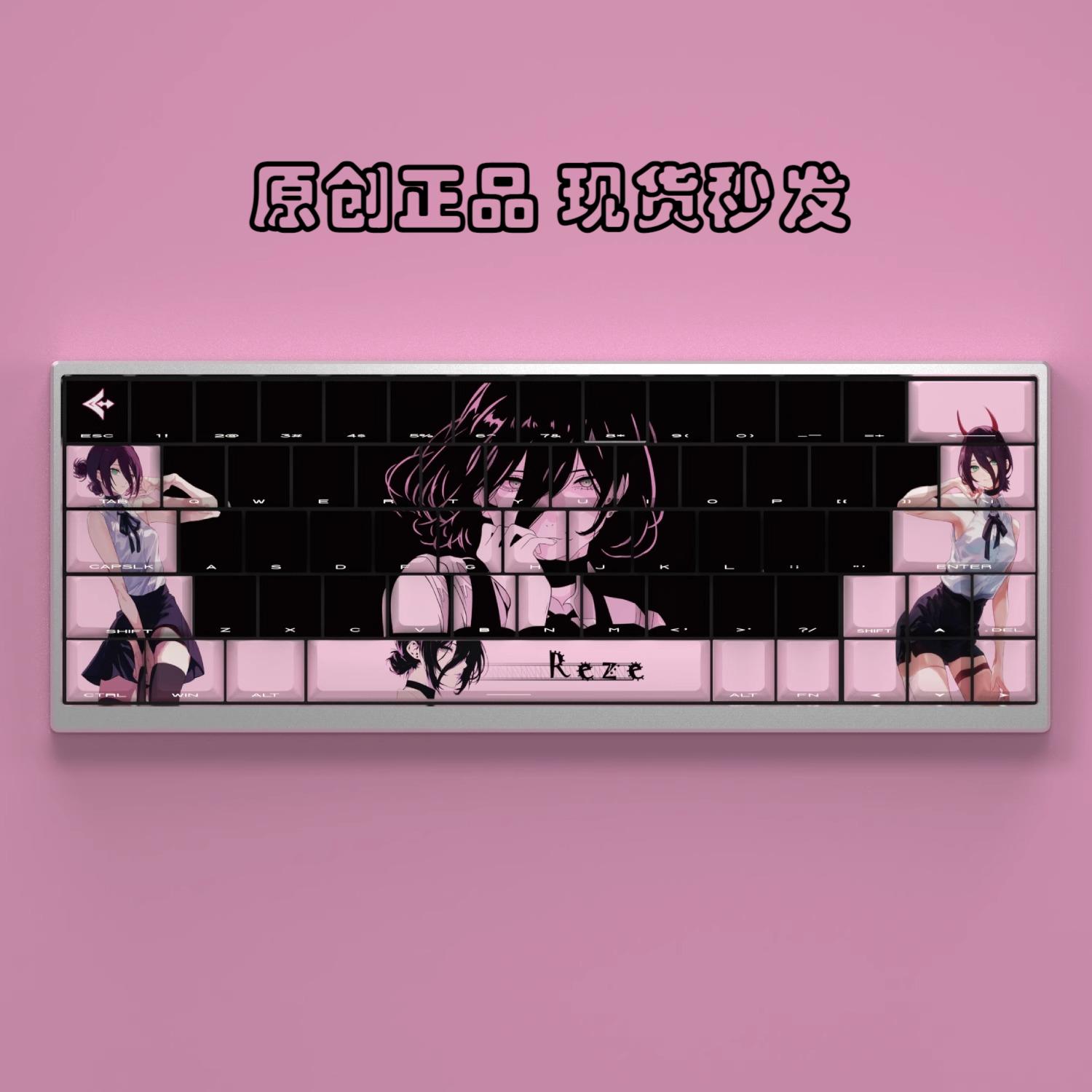 文绍魅魔蕾塞二次元键帽原厂侧刻透光创意PBT适配键盘6364atk迈从