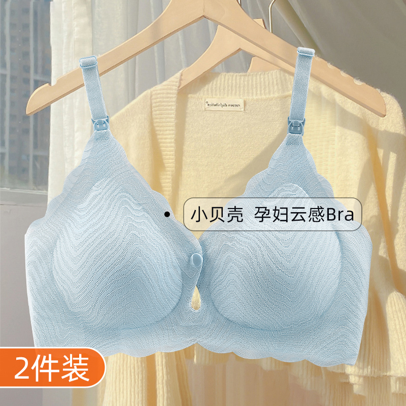 【小贝壳】哺乳内衣秋冬防下垂聚拢产后喂奶孕期舒适无钢圈文胸薄款