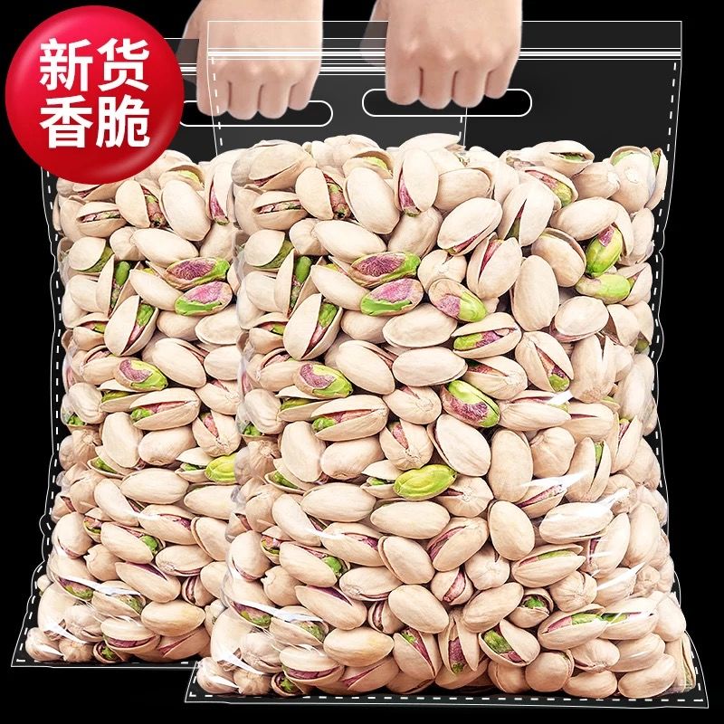 开心果500g罐装袋装批发坚果盐焗零食大礼包孕妇干果20g新鲜大果