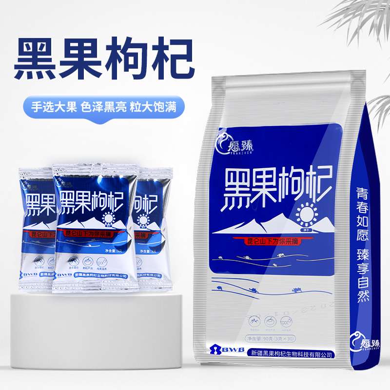 愿臻昆仑山下采摘新疆黑枸杞无熏染3g*30包/袋