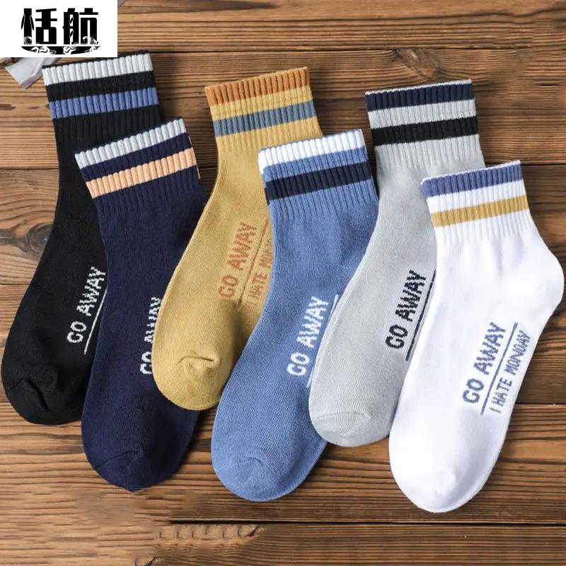 【秋冬季男袜】袜子男士四季男士中筒袜运动袜子男士防臭袜潮流百