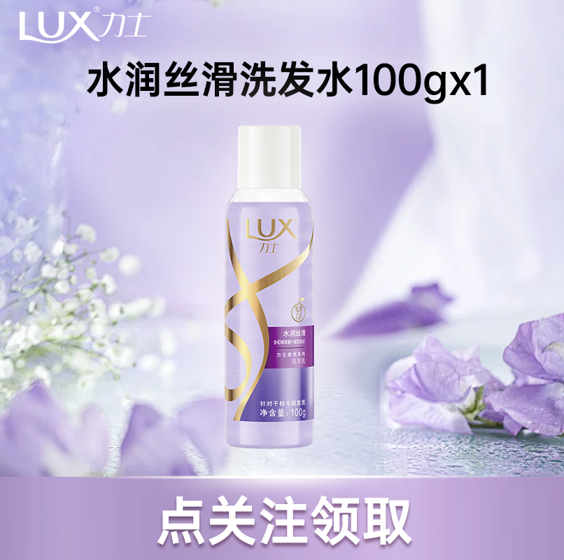 水润丝滑洗发水100g-WY