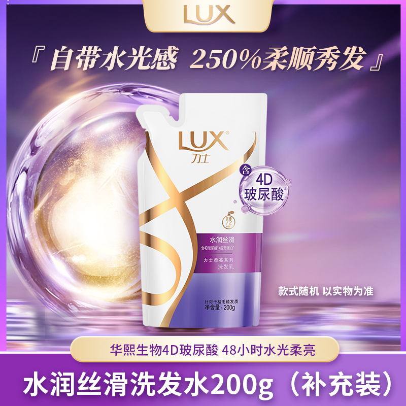水润丝滑发水200g