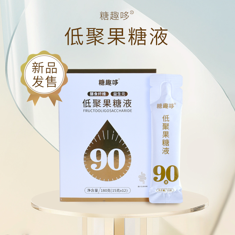糖趣哆 低聚果糖液90%纯度便秘肠道菌群 便携装