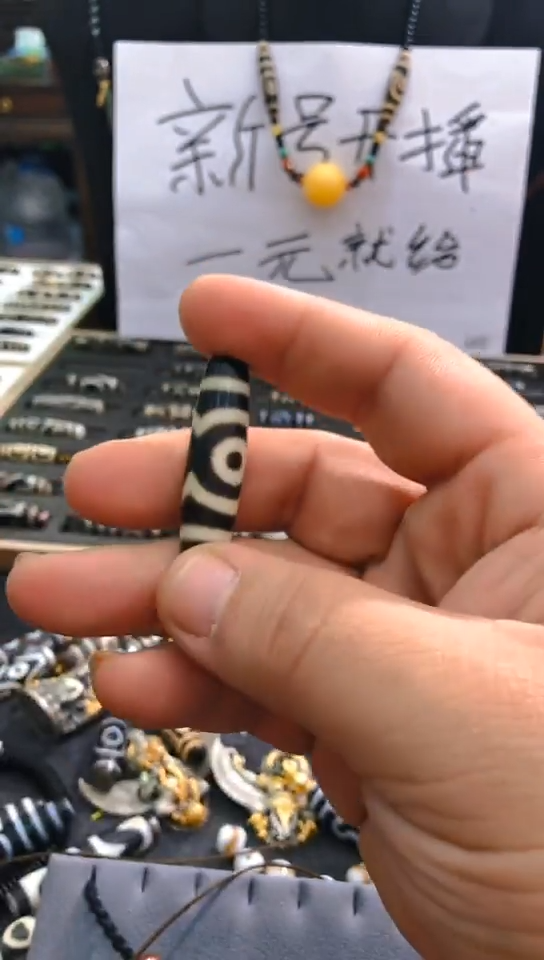 【闪购商品】玛瑙/玉髓单颗未镶嵌张建熊猫两眼