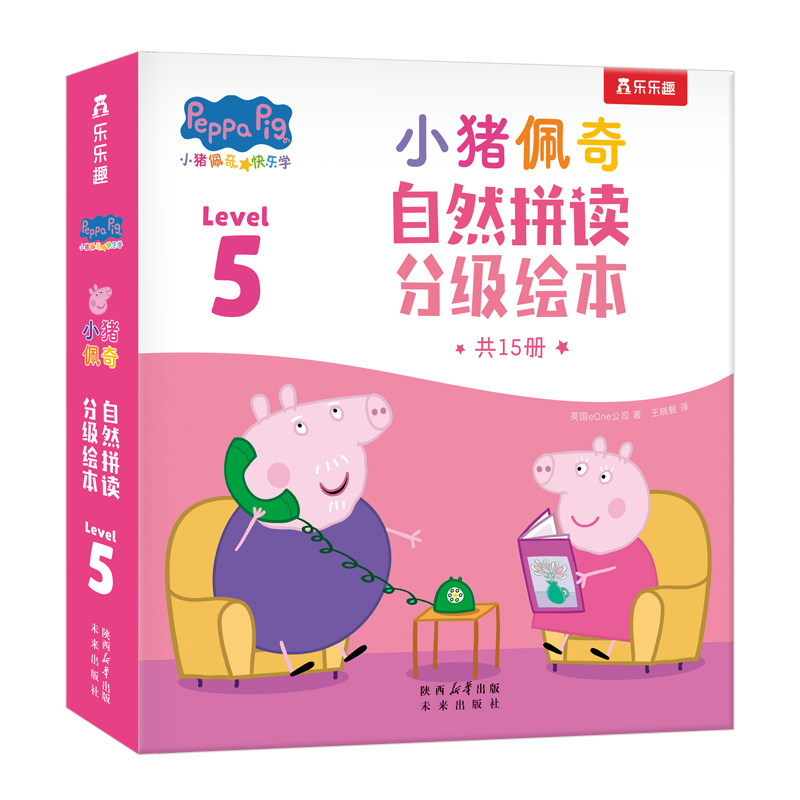 【6+学前教育英语】小猪佩奇自然拼读分级绘本Level 5（15册）