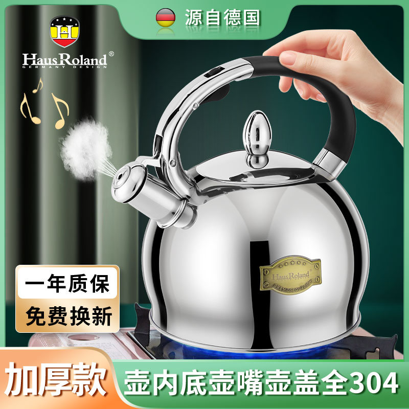 不锈钢燃气烧水壶镜光304家用大容量鸣笛热水壶煤气明火水壶新款