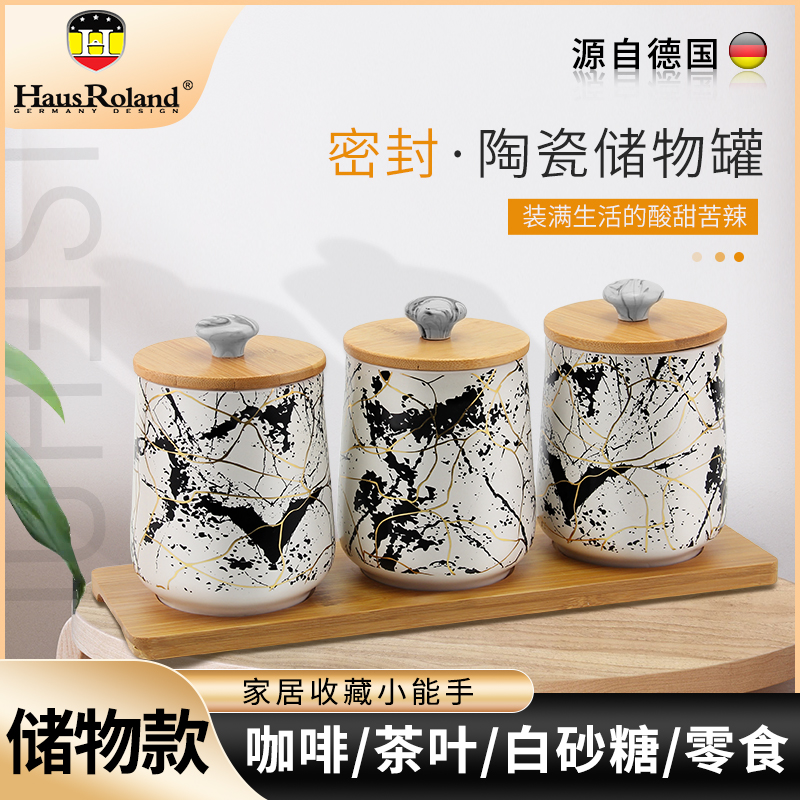 德国HausRoland食品陶瓷密封罐储物罐储存罐防潮盒坚果杂粮收纳罐