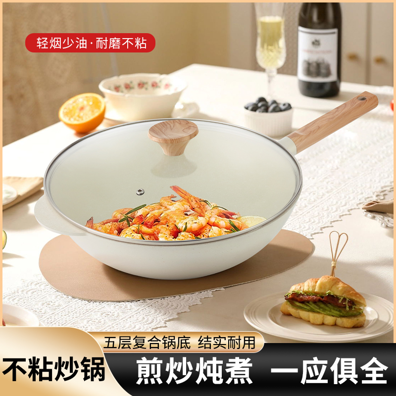 铝合金轻量炒锅家用炒菜专用煎炒锅白色少烟涂层锅燃气灶明火适用