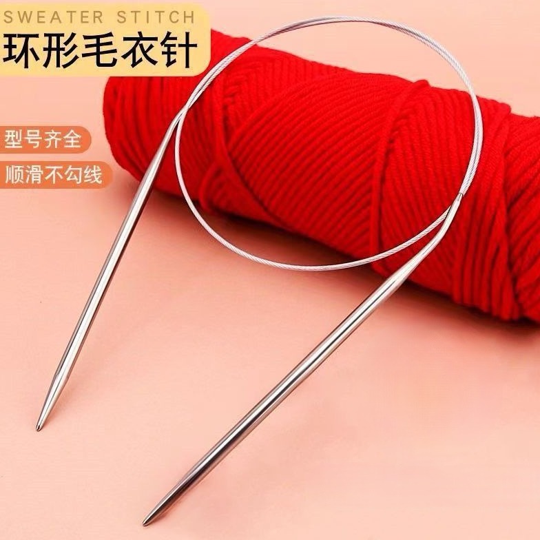 针织环形棒针打毛衣针不锈钢循环针毛衣编织工具全套毛线环形针