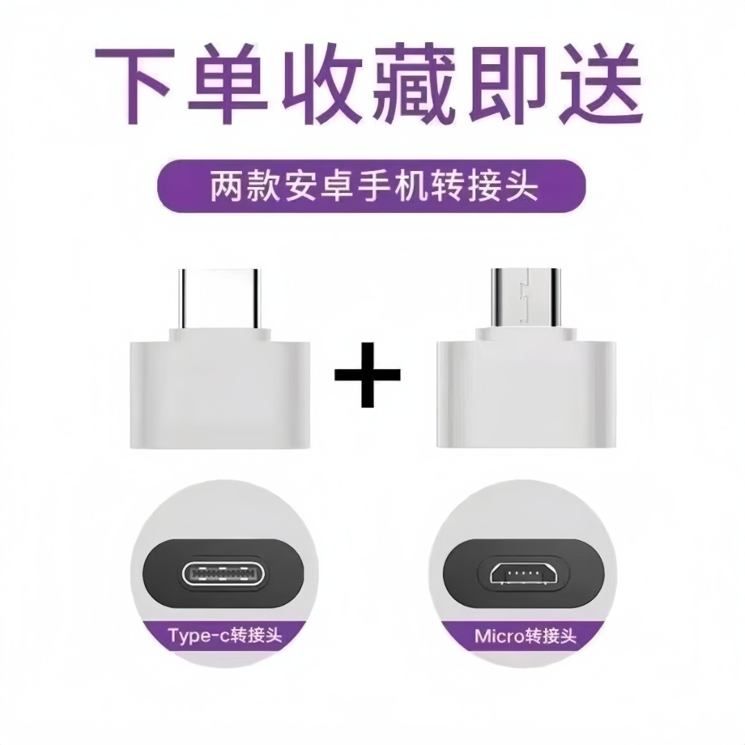 转接头