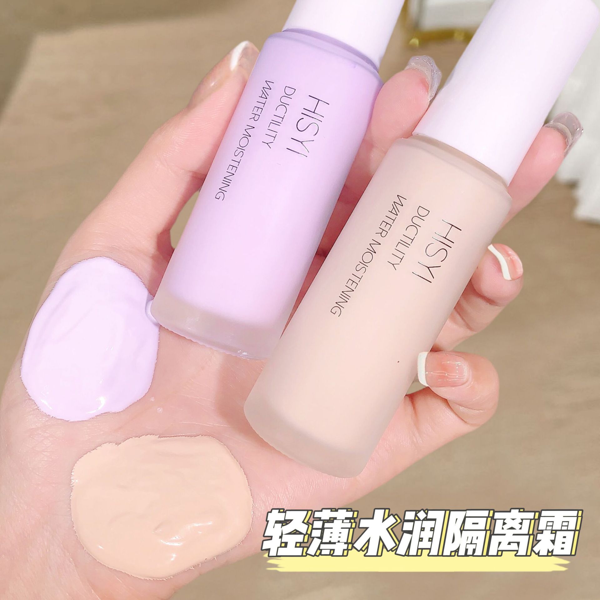 法国兰莞正品隔离霜妆前隔离持久不脱妆控油美白提亮肤不卡粉打底