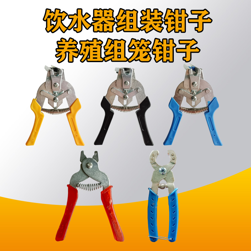 鸡笼钳子绑笼钳子 鸽兔笼捆笼钳扎笼组笼钳 鸡笼卡扣钳M型钉钳枪