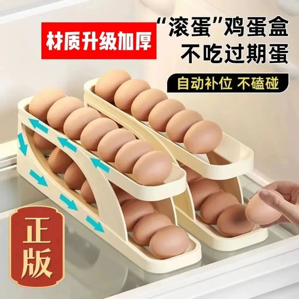 新店开业】家用鸡蛋收纳盒侧门食品级网红鸡蛋架托自动滚蛋鸡蛋盒