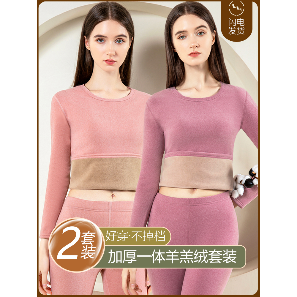 红豆保暖内衣女士加厚加绒套装一体羊羔绒秋衣秋裤德绒发热大码