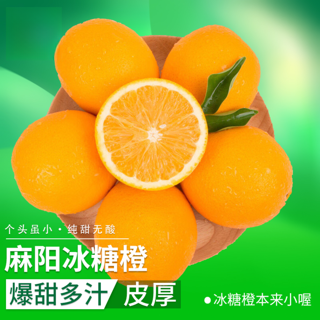【正宗】湖南麻阳冰糖橙当季新鲜水果现摘手剥橙子甜橙子批发1-9斤