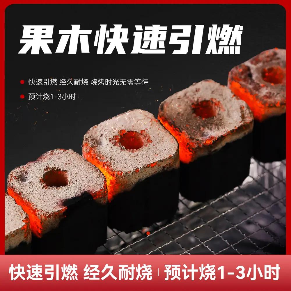 围炉煮茶速燃炭烧烤碳无烟碳引燃炭户外火锅家用环保暖手炉果木炭