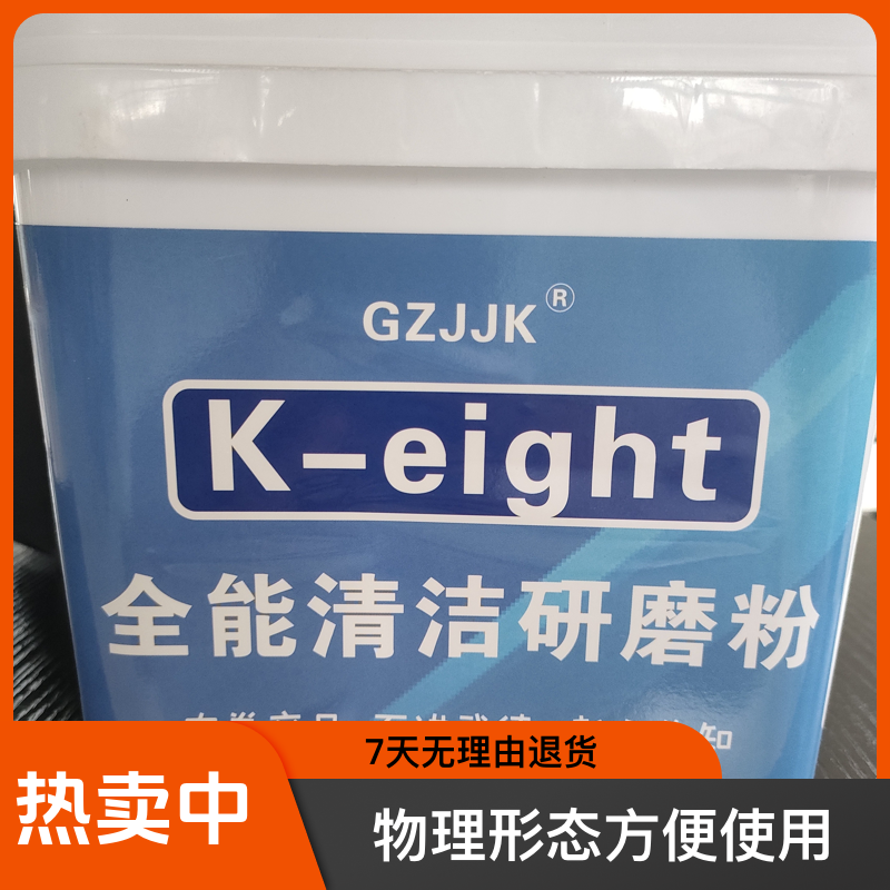 多功能强力去污地面清洁粉，研磨去污粉桶装多用途多效家用清洁剂