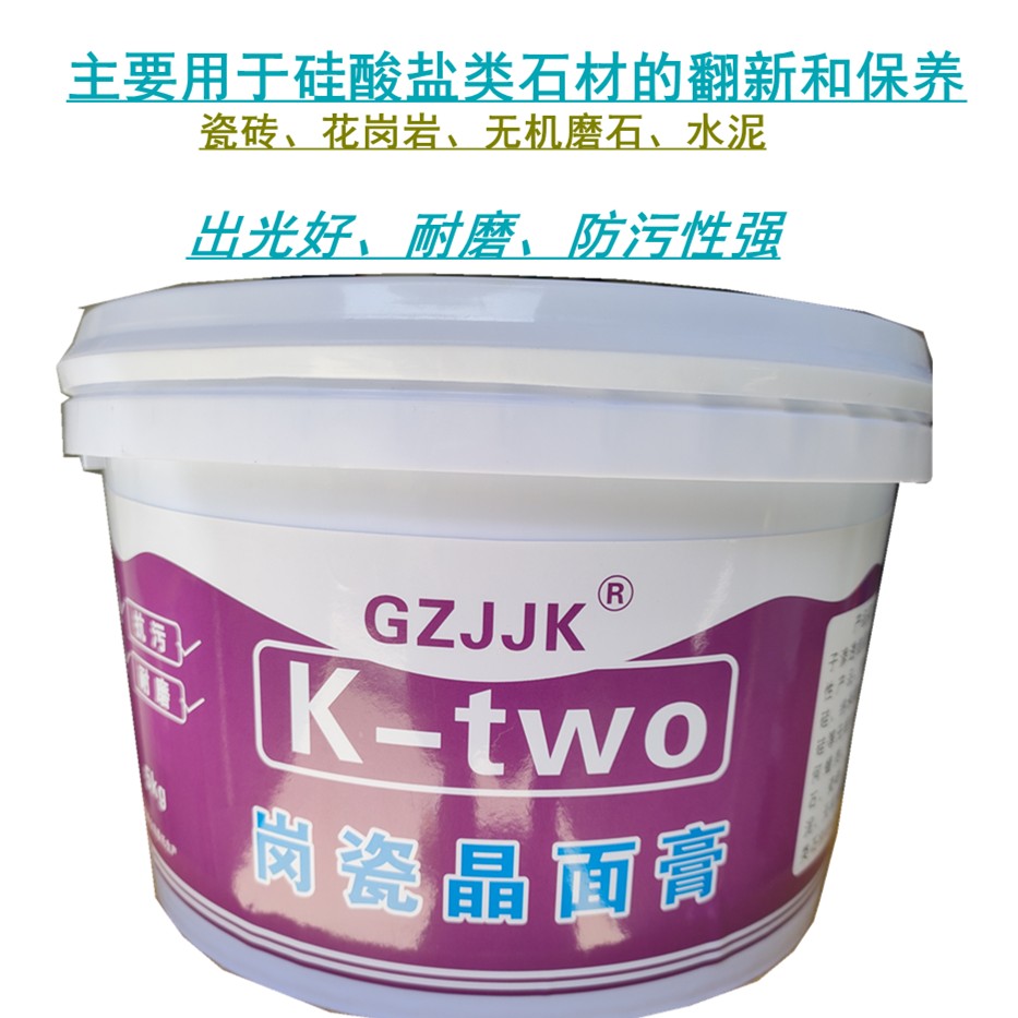 花岗岩抛光膏护理，增光翻新，家用都可以，晶面耐磨防污石材桶装