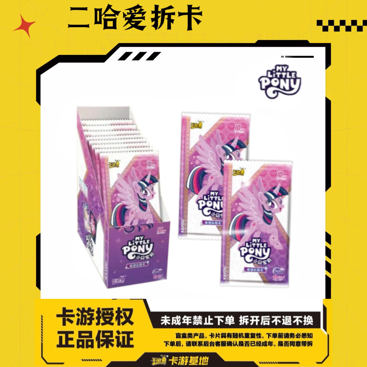 【龟兔赛跑】辉月第六弹SC盲盒玩具收藏卡片卡牌