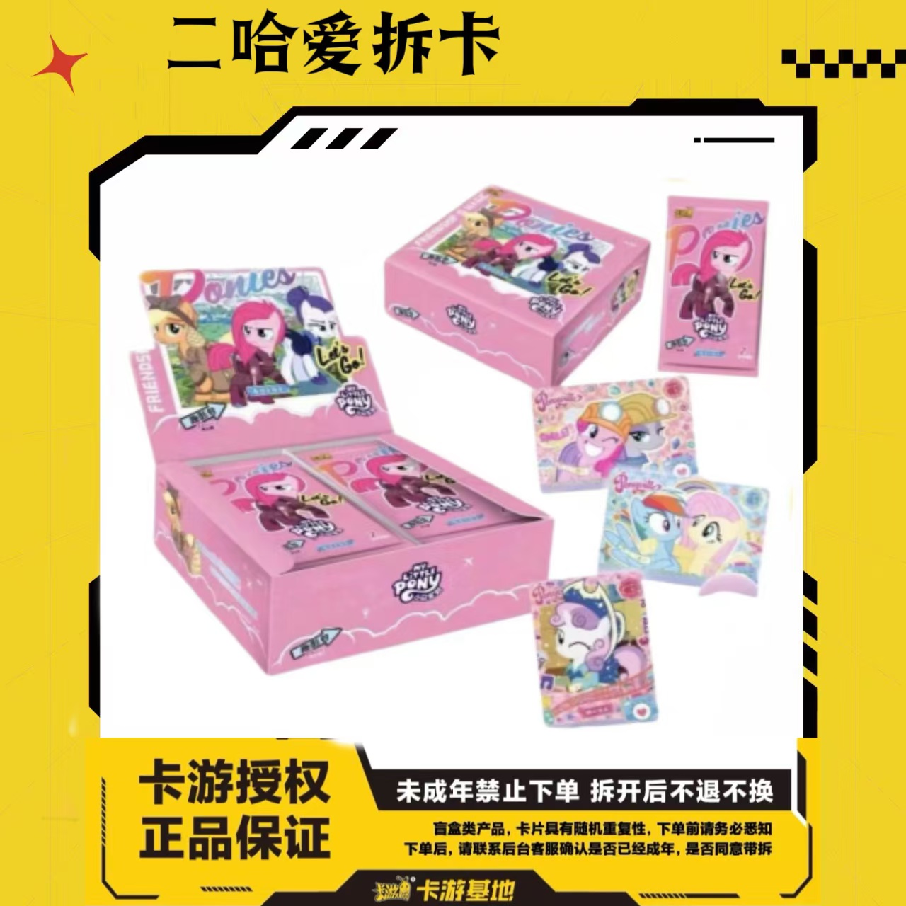 卡游【小马配对】卡游趣影包3弹小马宝莉第三弹盲盒收藏卡牌