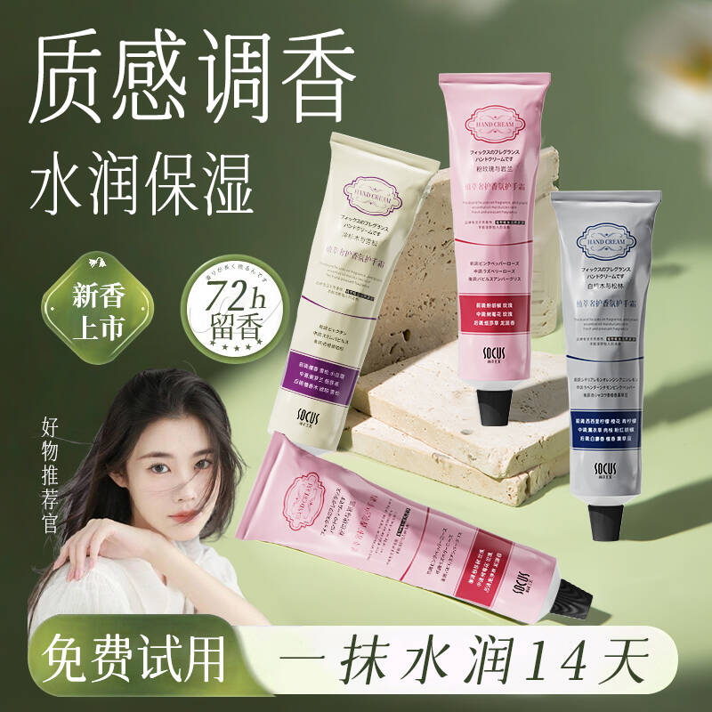 【程十an推荐】护手霜长效保湿滋润不油腻美嫩白淡化细纹粗糙防手裂